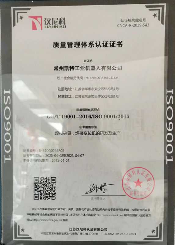 质量治理系统认证证书